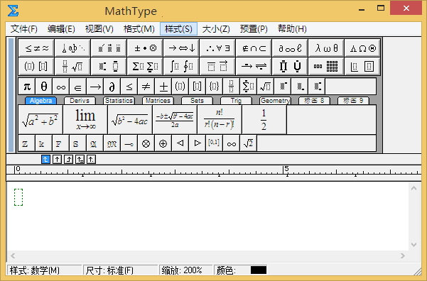 MathType破解版