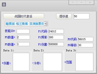 DNF战国时代刷图版