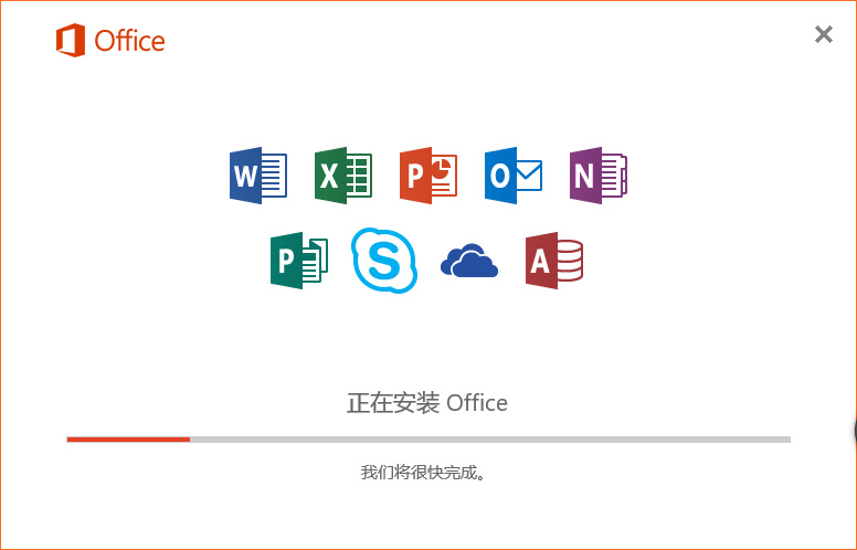 Office2016 正式版