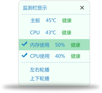 驱动精灵温度监测