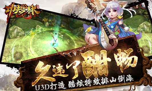 功夫少林手游电脑版-功夫少林手游电脑版下载 v1.6.0 PC版图4