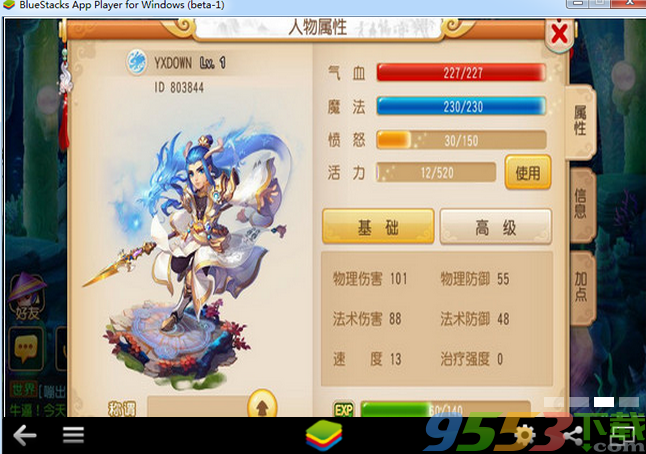 梦幻西游手游电脑版下载-梦幻西游手游电脑版 v1.47.0官方pc版图2