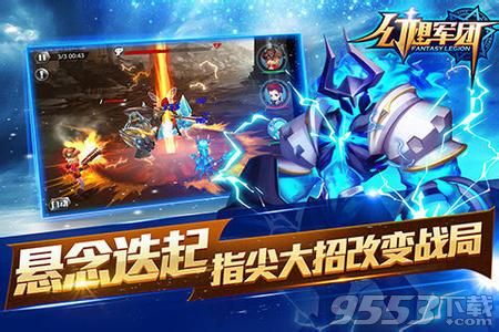 幻想军团电脑版 v1.0.3_幻想军团图3