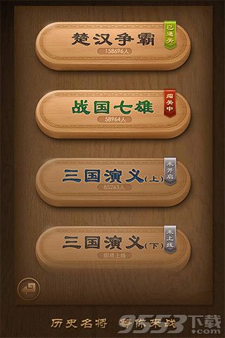 天天象棋电脑版下载 v2.5.0.53 官方版_天天象棋电脑版最新版图2