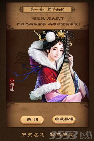 天天象棋电脑版下载 v2.5.0.53 官方版_天天象棋电脑版最新版图5