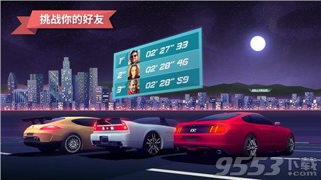 驶向天际电脑版 v1.3.0_驶向天际图1