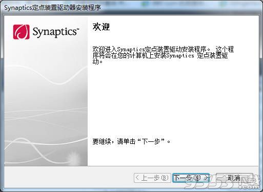 微星Synaptics TouchPad触摸板驱动