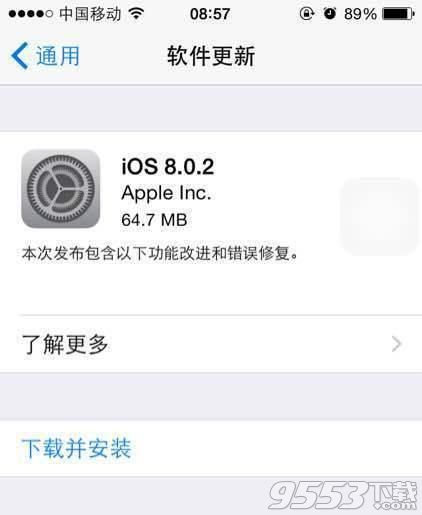 iOS8.0.2闪电上线 部分用户观望不敢更新