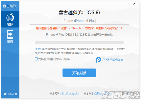 iOS8.0-iOS8.1完美越狱教程图文【附工具下载】