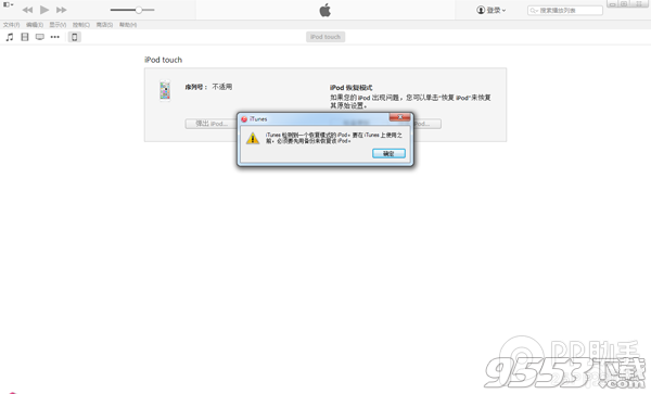 iOS8越狱后白苹果/无法开机等问题解决办法