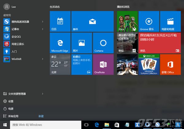 WIN10开始菜单