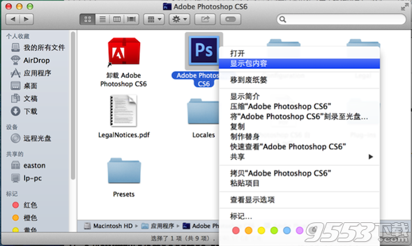 photoshop for mac 破解版