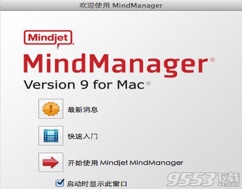 Mindjet MindManager Mac版