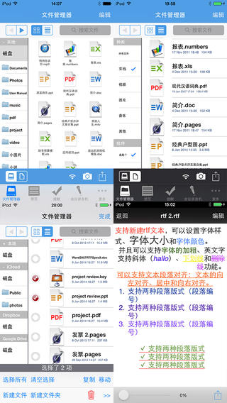 Office办公助手截图1