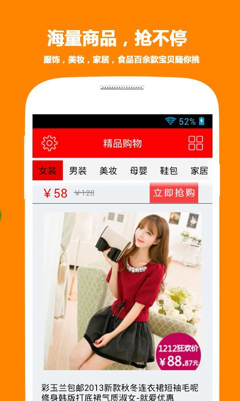 购物街下载-购物街 安卓版v1.4.0图3