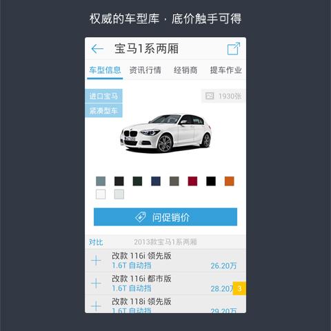 爱卡汽车手机版下载-爱卡汽车安卓版v6.1.7官方版图3