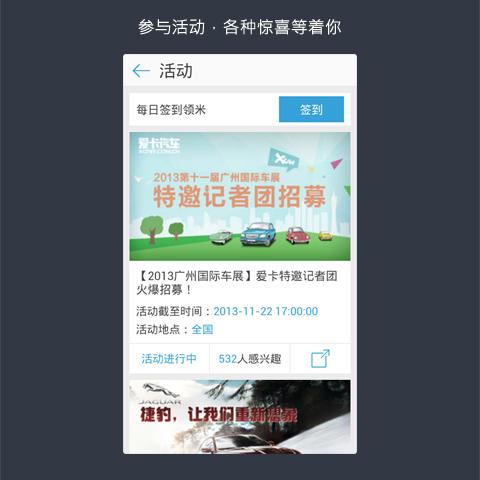 爱卡汽车手机版下载-爱卡汽车安卓版v6.1.7官方版图5