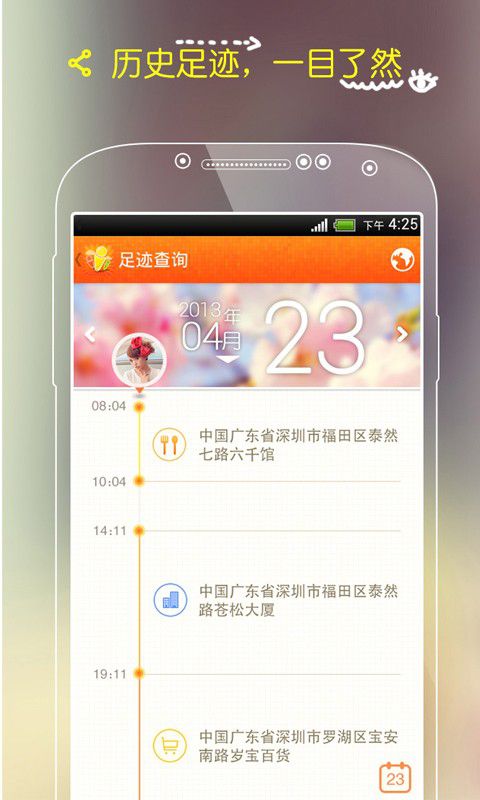 亲觅 截图3