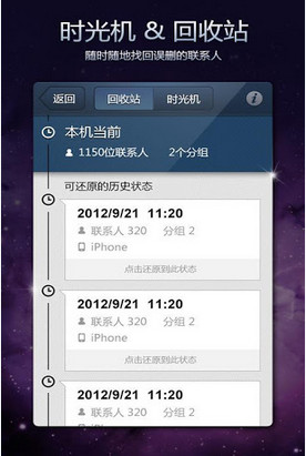 QQ同步助手手机版下载-QQ同步助手 安卓版v4.7.5图3