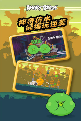 愤怒的小鸟安卓版下载-愤怒的小鸟 安卓版v4.1.0 官方中文版图4