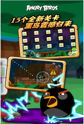 愤怒的小鸟安卓版下载-愤怒的小鸟 安卓版v4.1.0 官方中文版图6