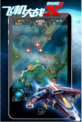 飞机大战手机版下载-飞机大战 安卓版v1.0.21图3