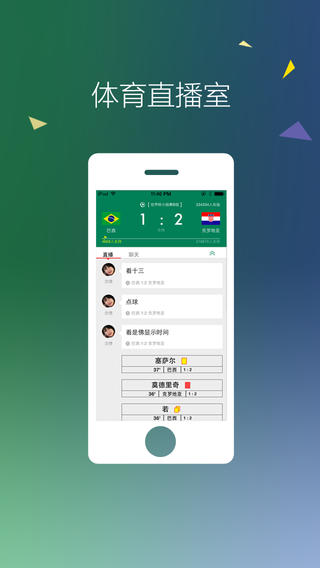凤凰新闻app苹果版下载-凤凰新闻ios版客户端下载v6.1.3图2