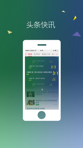 凤凰新闻app苹果版下载-凤凰新闻ios版客户端下载v6.1.3图3