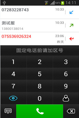 百乐通网络电话下载-百乐通网络电话 安卓版v6.0.4最新版图3