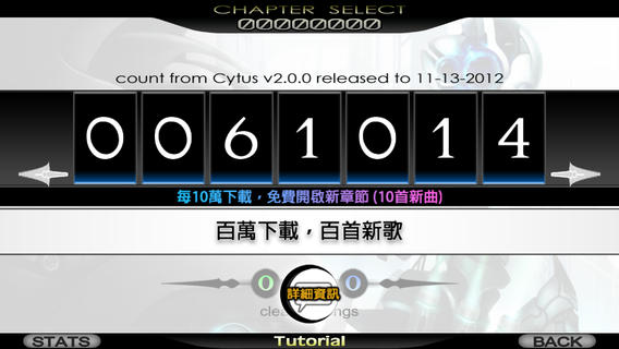 Cytus破解版-Cytus音乐节奏下载iosv5.0.2iPhone/ipad最新版图4