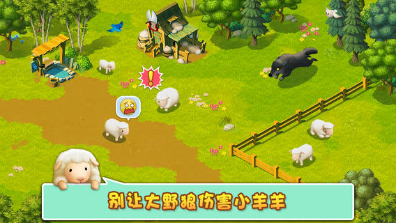 小羊羊游戏-小羊羊tiny sheep苹果版v1.9.1-tiny sheep内购破解版图1