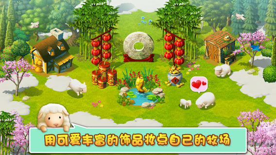 小羊羊游戏-小羊羊tiny sheep苹果版v1.9.1-tiny sheep内购破解版图4