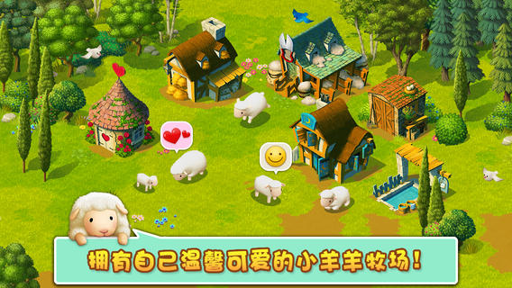 小羊羊游戏-小羊羊tiny sheep苹果版v1.9.1-tiny sheep内购破解版图5