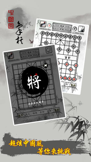 中国象棋iOS版下载-中国象棋游戏苹果版下载v1.5.7图3