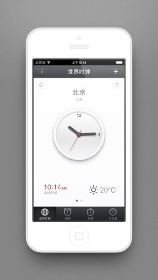 锤子时钟app下载-锤子时钟iosv1.4.2图5