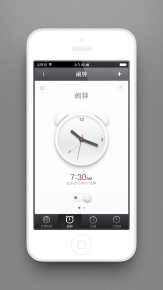 锤子时钟app下载-锤子时钟iosv1.4.2图3