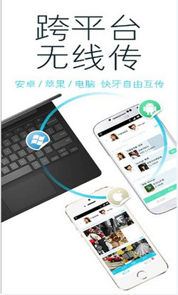 快牙app下载-快牙(手机传输工具)下载v6.4 (CN)图3