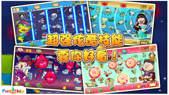 找你妹2下载-找你妹2奇幻大冒险iosv1.9.5iPhone/ipad最新版图1