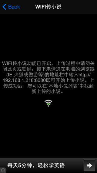 txt小说阅读器下载-手机TXT小说阅读器ios版下载v5.0图1