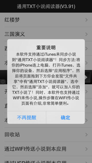 txt小说阅读器下载-手机TXT小说阅读器ios版下载v5.0图2