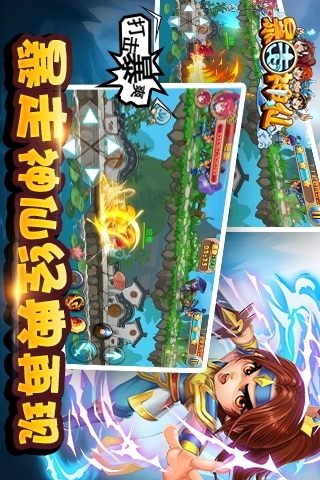 暴走神仙下载-暴走神仙安卓版v1.0.9图1