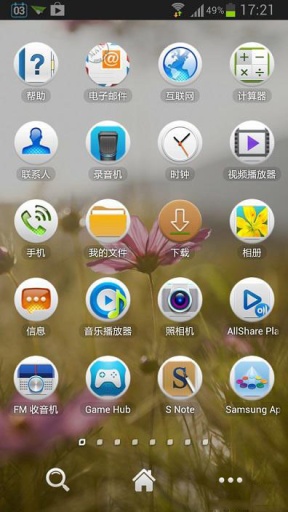 乐桌面主题下载-乐桌面安卓版v5.0.644.140514.1994图2