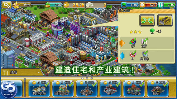 虚拟城市游乐园下载-虚拟城市乐园中文版v1.14图2
