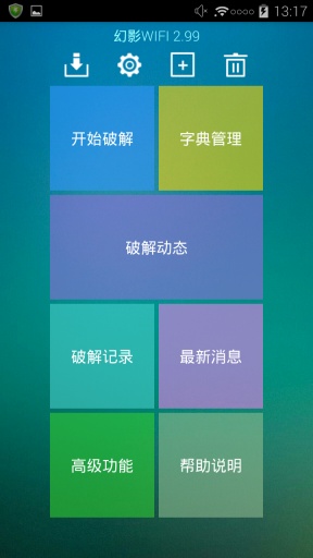 幻影Wifi手机版下载-幻影Wifi安卓版v2.9996最新版图1