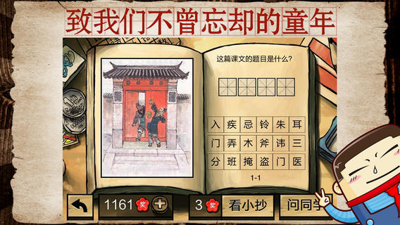中国好学霸下载-中国好学霸苹果版v2.3图3