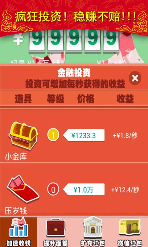 大家来捡钱app-大家来捡钱安卓版v1.0.1图4