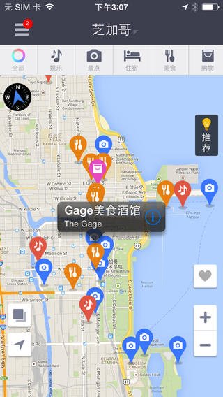 芝加哥离线地图截图5