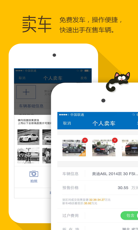 二手车app下载-二手车安卓版v3.9.2官方最新版图2
