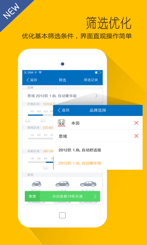 二手车app下载-二手车安卓版v3.9.2官方最新版图3