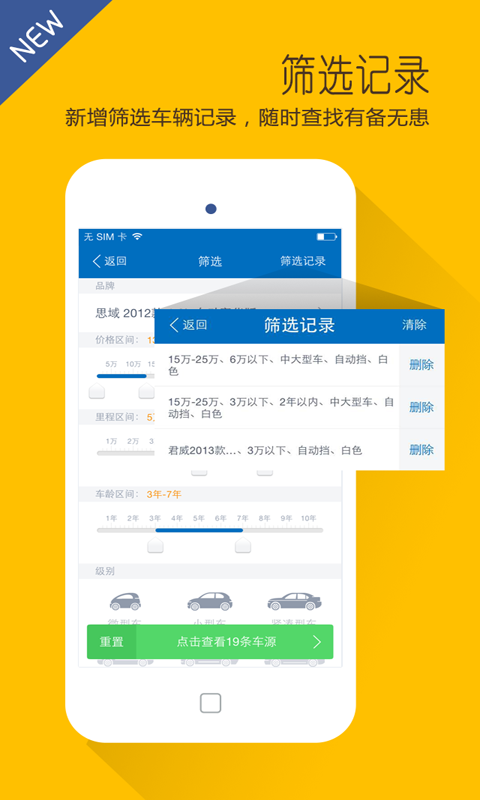 二手车app下载-二手车安卓版v3.9.2官方最新版图5